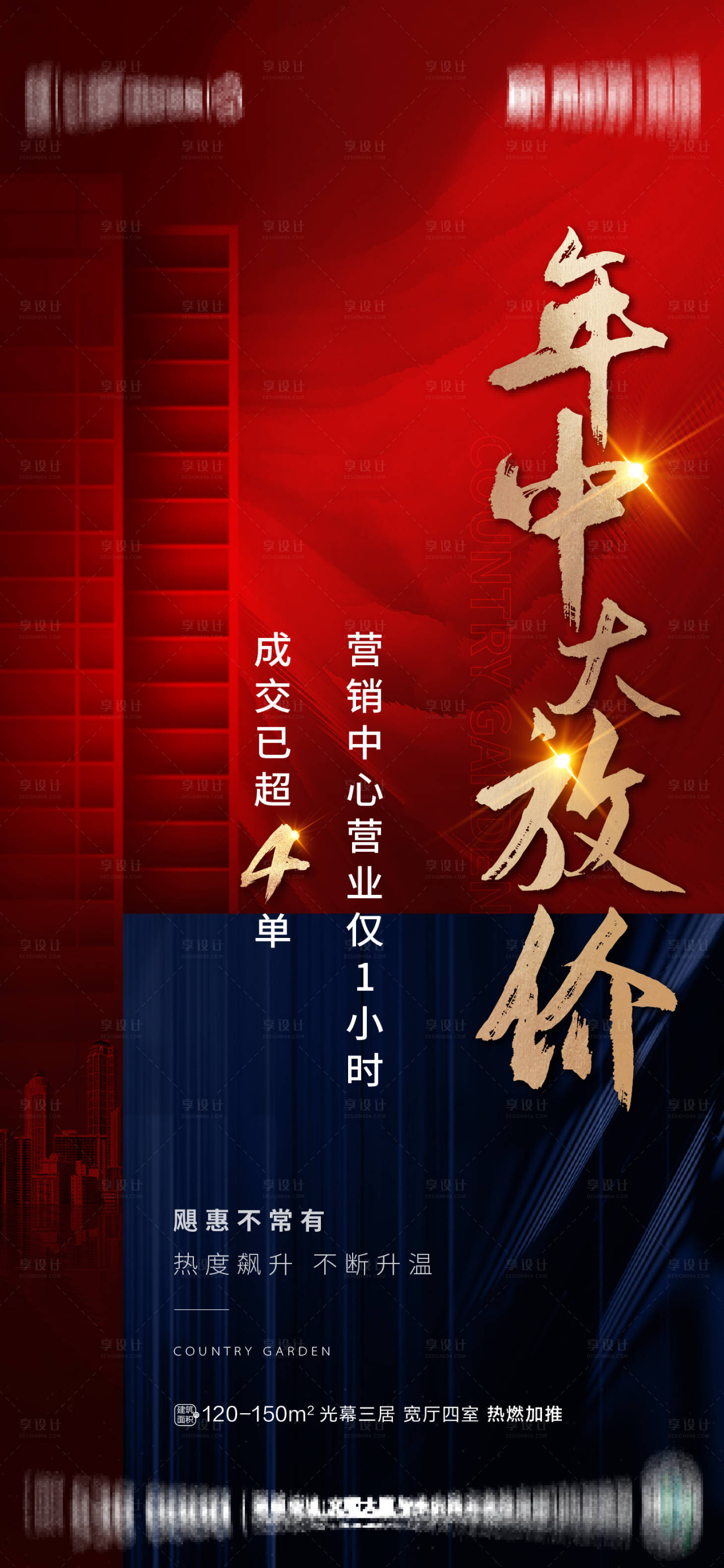 源文件下載【享設(shè)計(jì)】搜索編號(hào)：63900012804318549【年中沖刺】