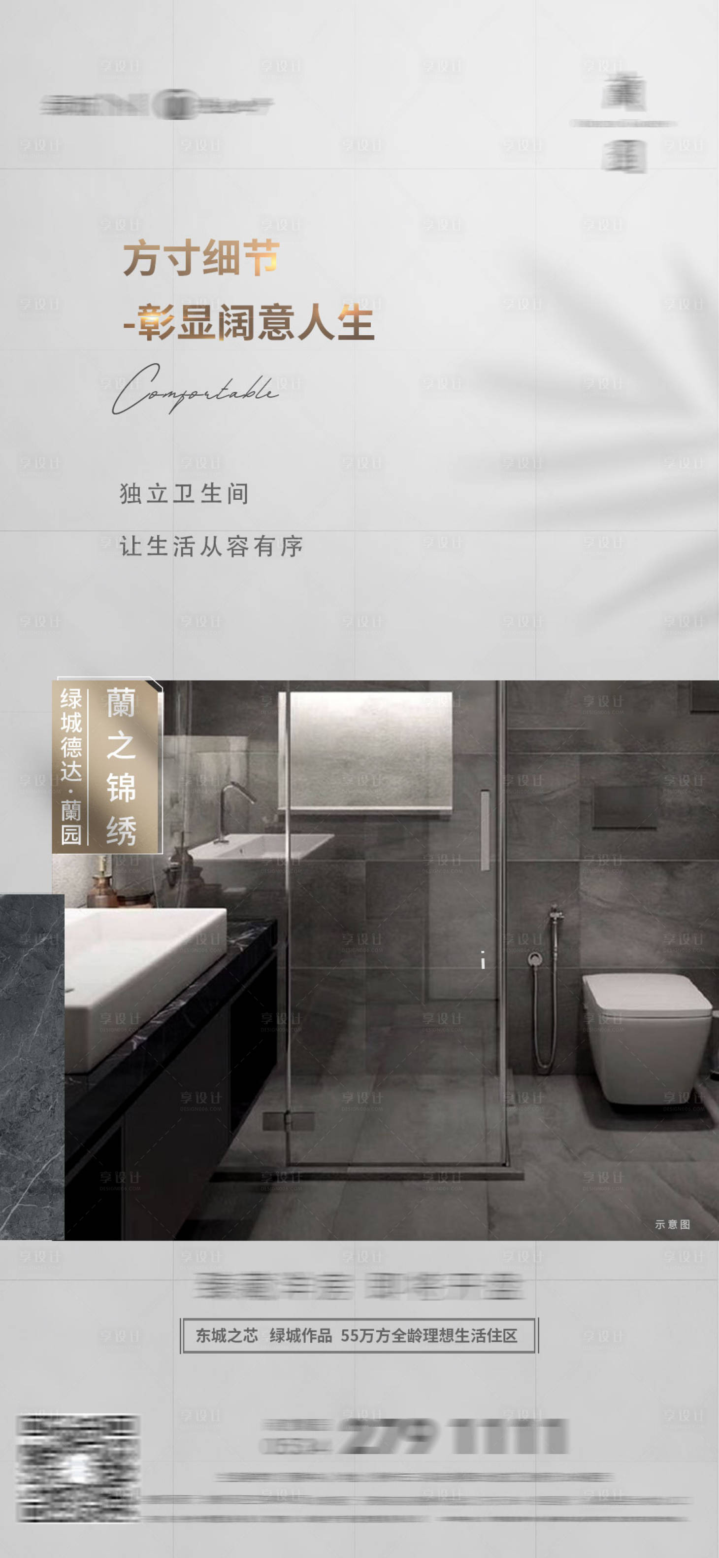 源文件下载【享设计】搜索编号：93320012553229793【户型卫生间价值点】