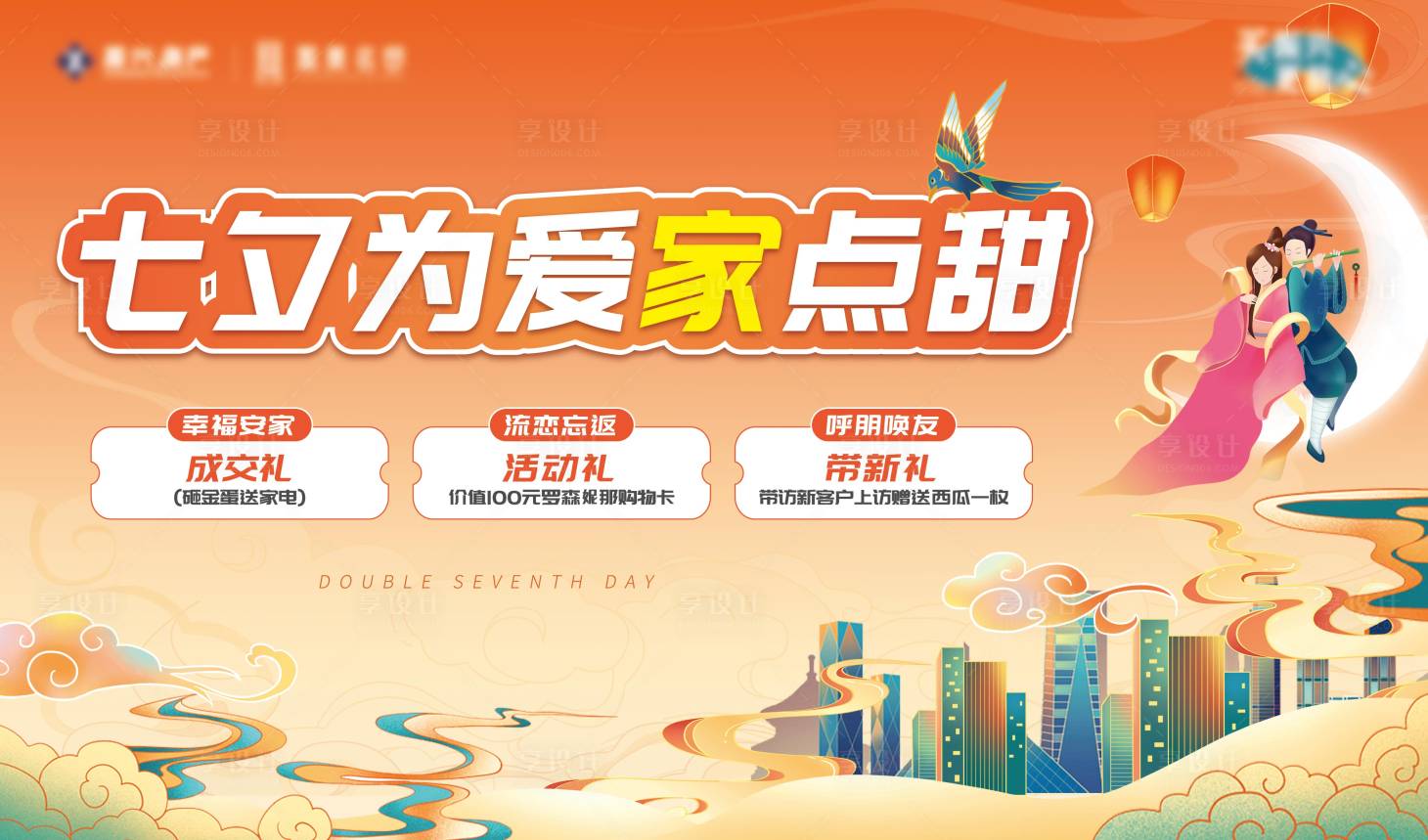源文件下载【享设计】搜索编号：54110012593619093【1】