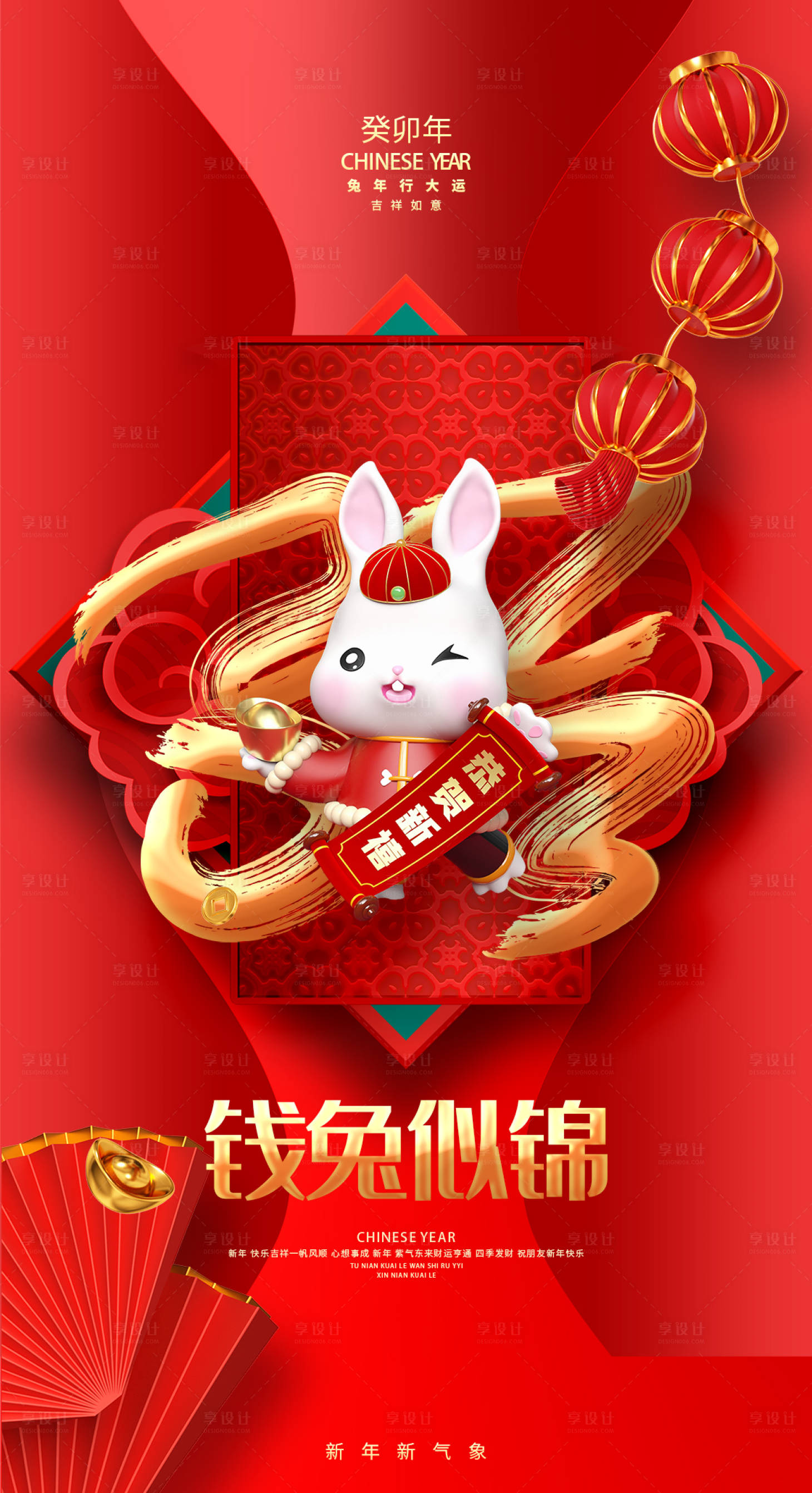 编号：20221013143336380【享设计】源文件下载-兔年春节海报