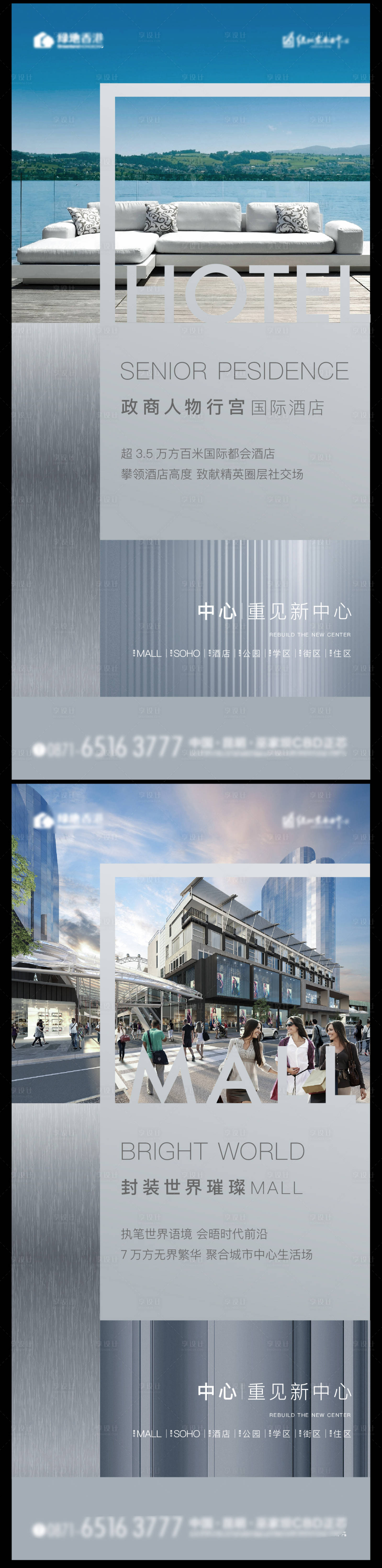 源文件下載【享設計】搜索編號：71940012722869658【地產海報】