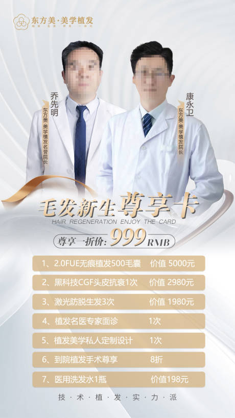 源文件下载【享设计】搜索编号：33760013030218818【就诊尊享卡1080x1920px】