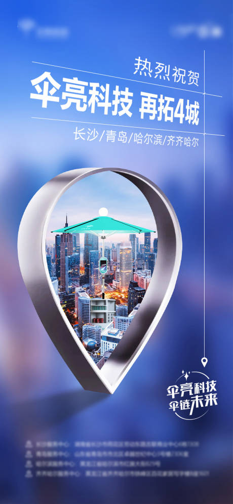 源文件下载【享设计】搜索编号：89650012940747097【地产科技进驻海报】
