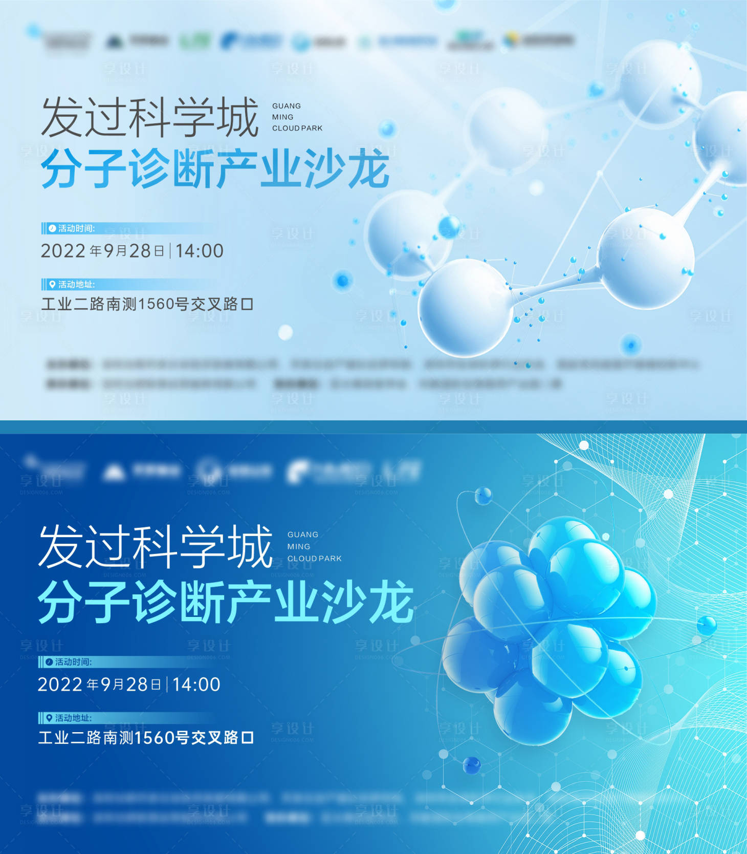 源文件下载【享设计】搜索编号：40540012794374893【科学医药主画面】