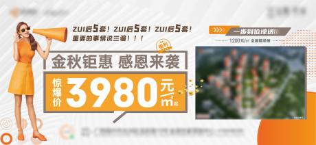 编号：20221027100705521【享设计】源文件下载-地产清栋大字报海报