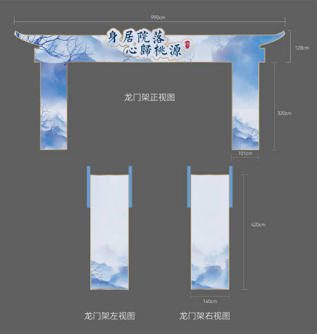 源文件下载【新中式地产龙门架】编号：20221029102048103