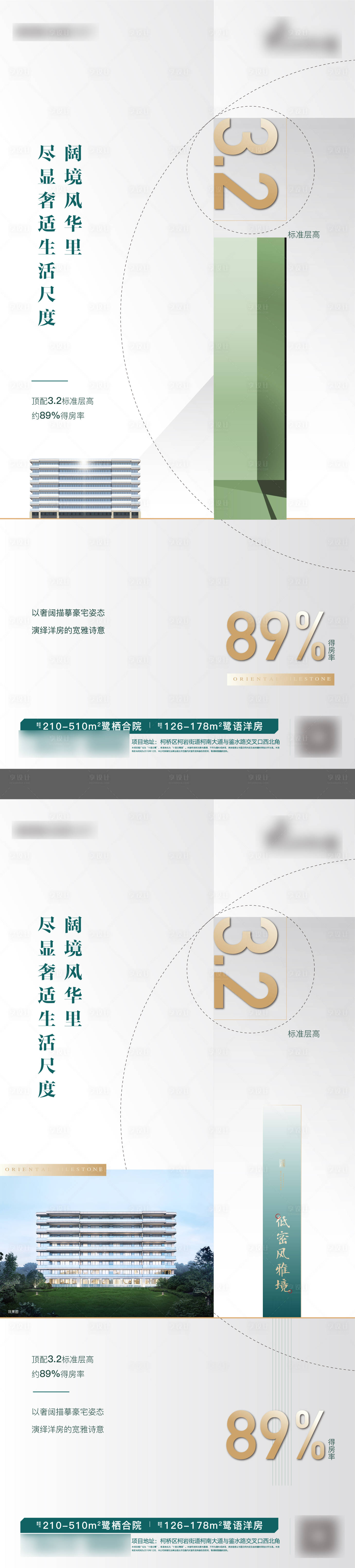 源文件下载【享设计】搜索编号：24980012676732518【地产价值点海报】