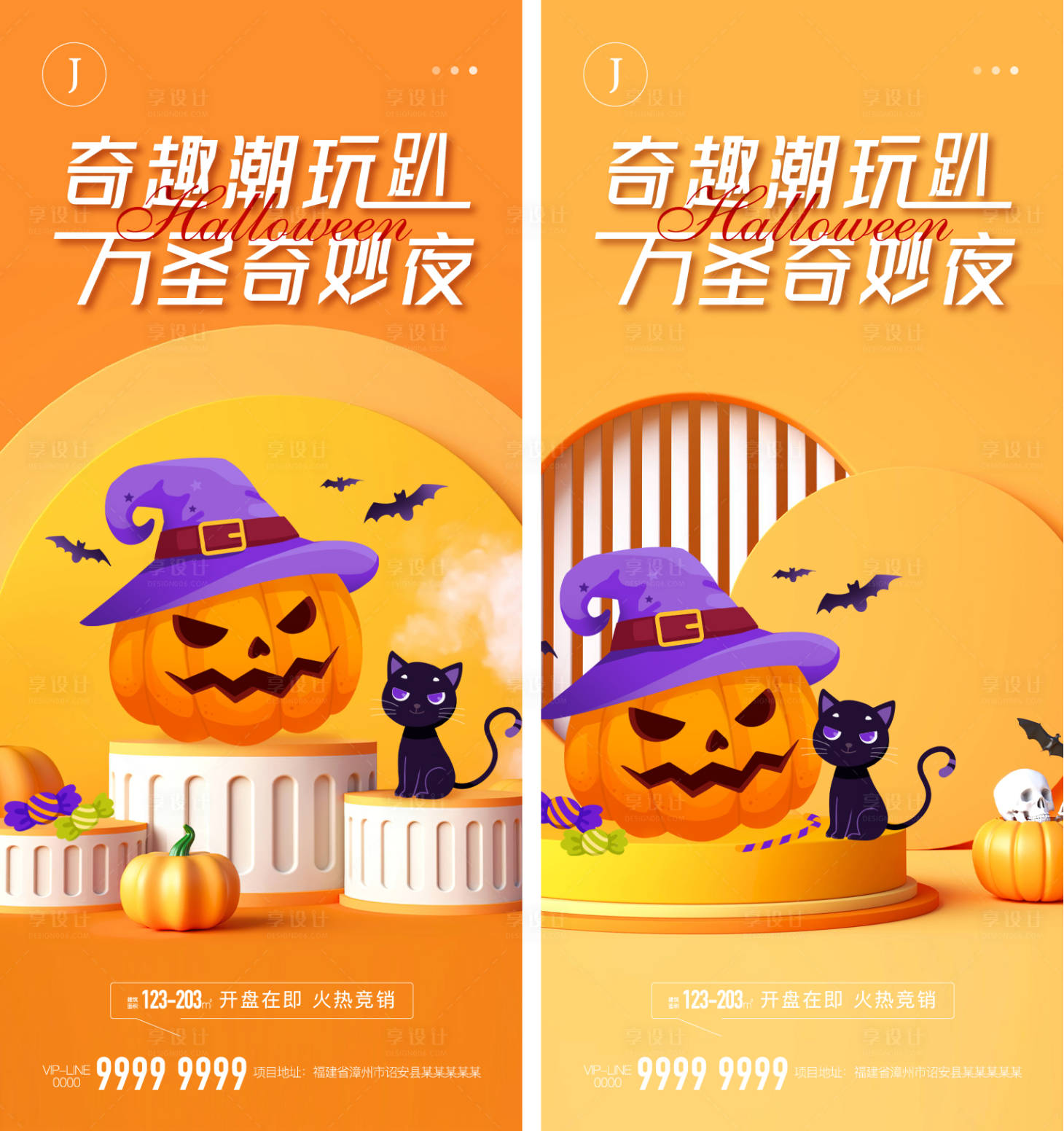 源文件下載【萬圣節】編號：44470012525524193