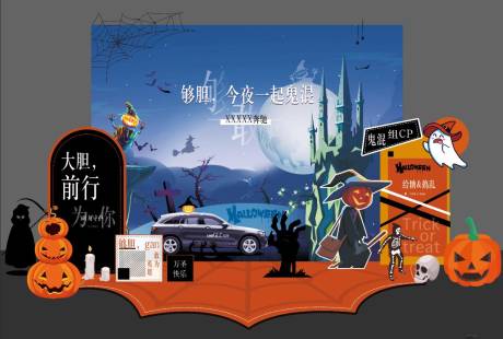 源文件下载【万圣节美陈】编号：40590012959748306