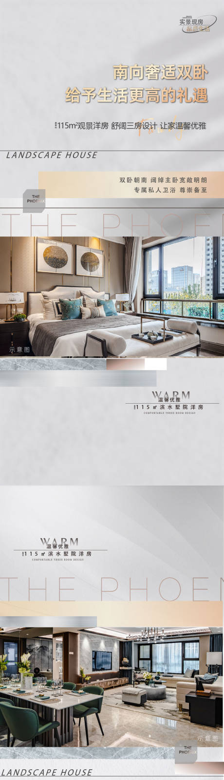 源文件下载【地产价值海报】编号：30630012983521607