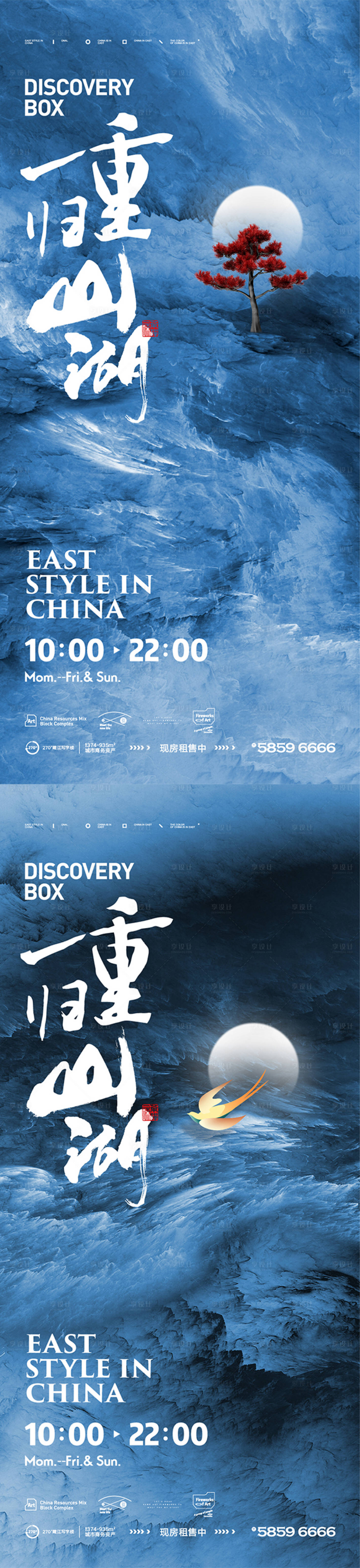 源文件下載【享設計】搜索編號：71690012510671086【國風山水意境重陽節海報】