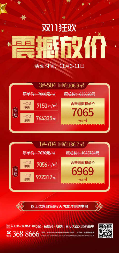 源文件下载【震撼放价】编号：38360012965691003