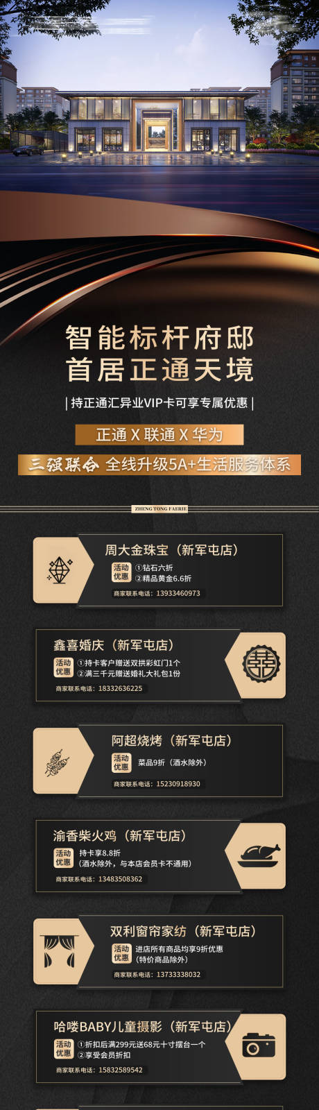 源文件下載【享設計】搜索編號：66890012744304488【活動推文長圖】