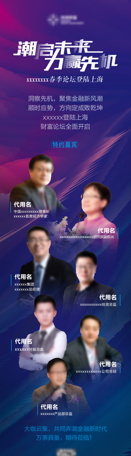 源文件下载【基金金融活动长图】编号：86600012937358253