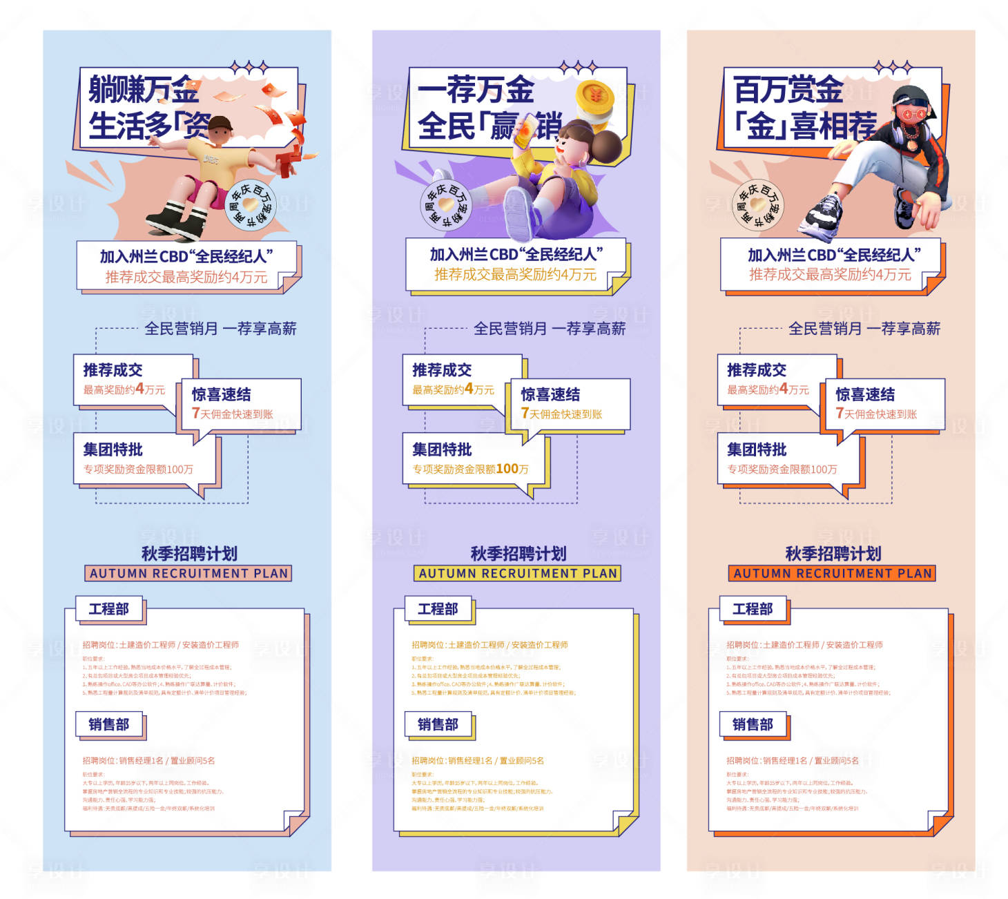 源文件下載【享設計】搜索編號：69840012687313348【微信長圖】