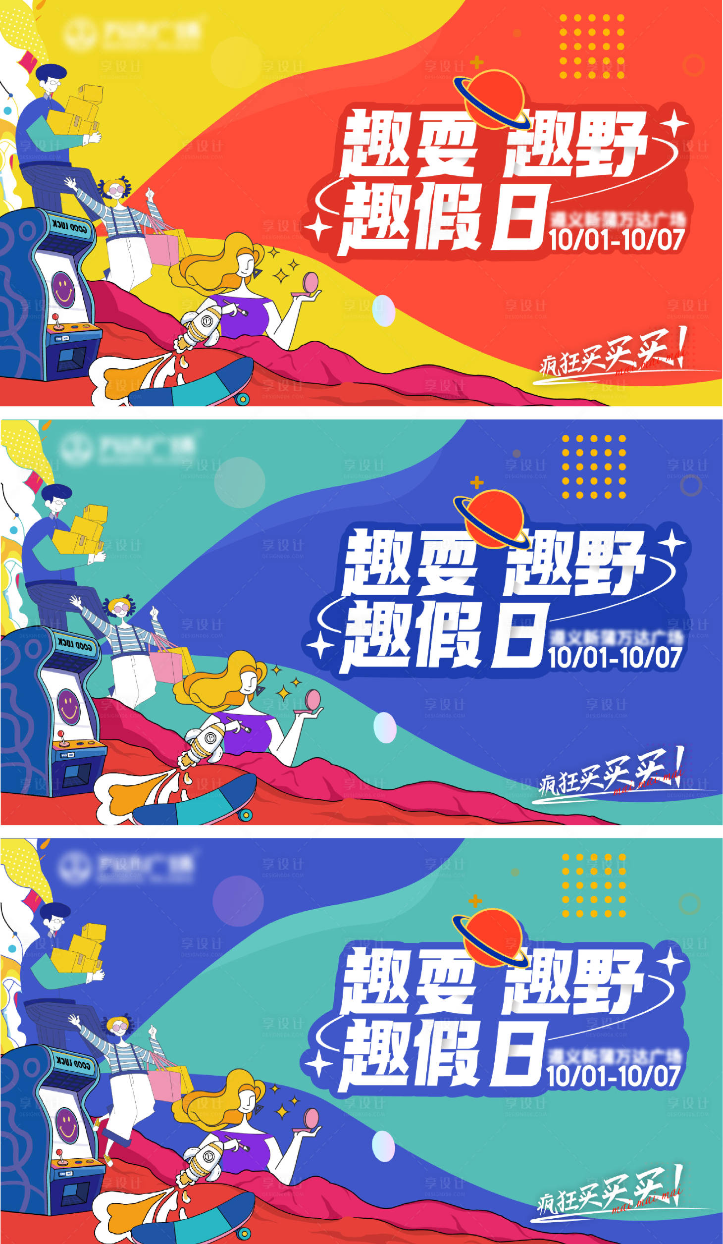 源文件下載【享設(shè)計(jì)】搜索編號(hào)：89830012728716947【房地產(chǎn)商業(yè)開(kāi)業(yè)廣告展板】