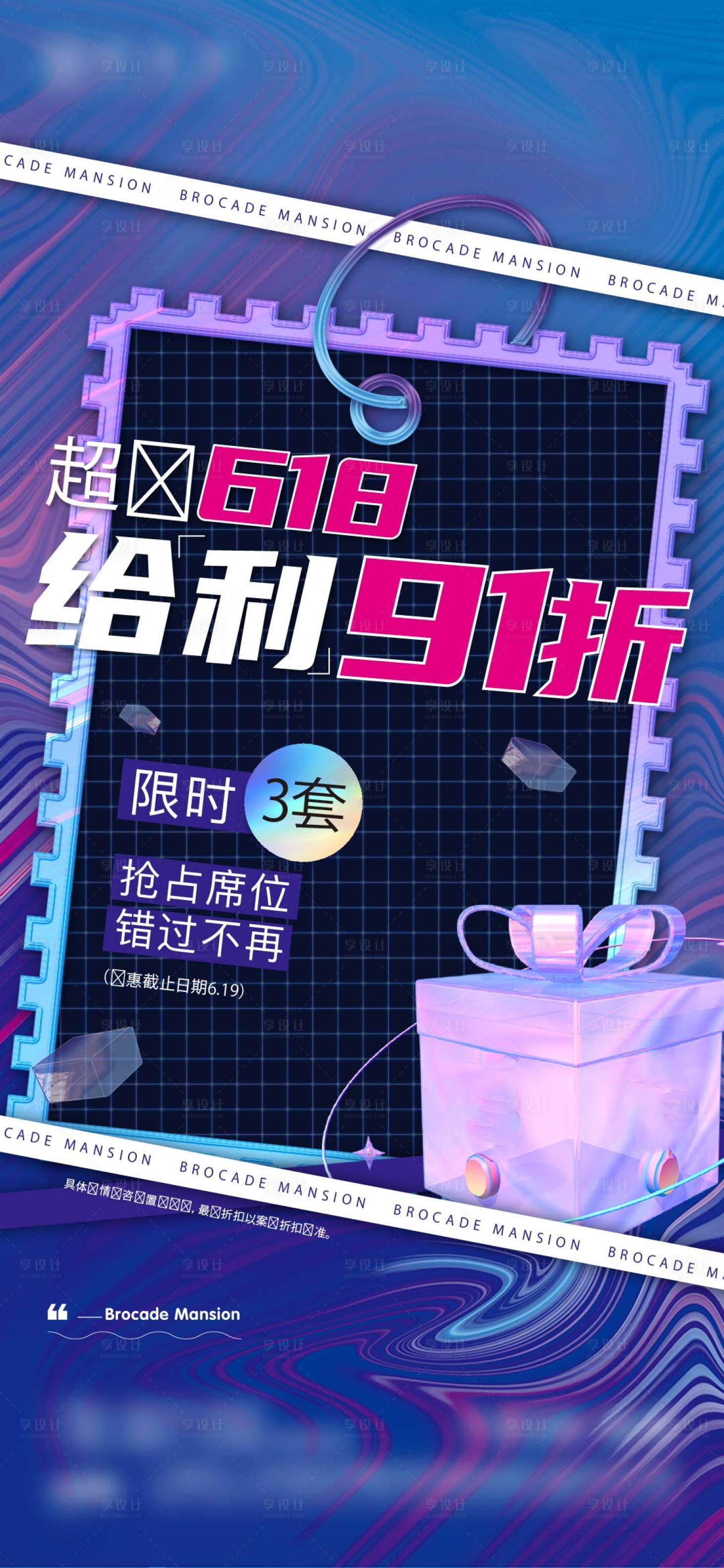 源文件下载【享设计】搜索编号：78680012665651241【618钜惠上新福利礼品】