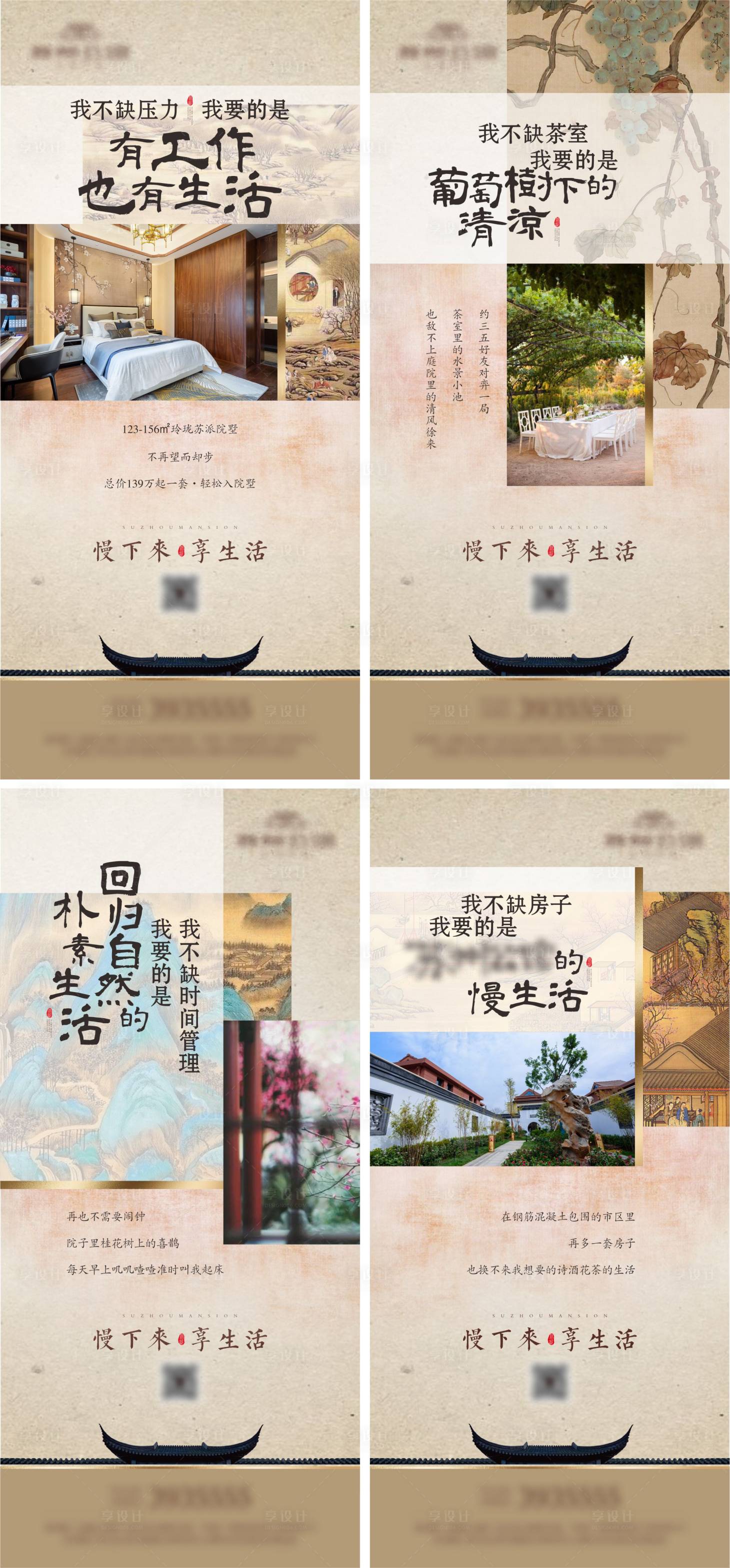 源文件下载【地产住宅价值点系列海报】编号：78490012807126127
