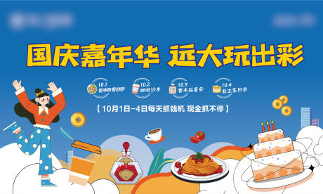 源文件下载【享设计】搜索编号：82160012983049971【地产嘉年华背景板】