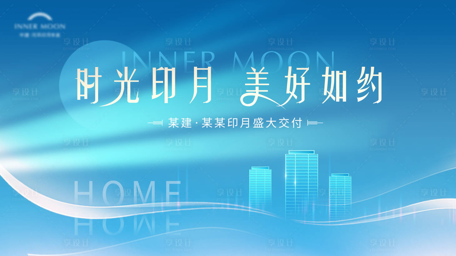 源文件下载【地产背景板】编号：62970012811361447