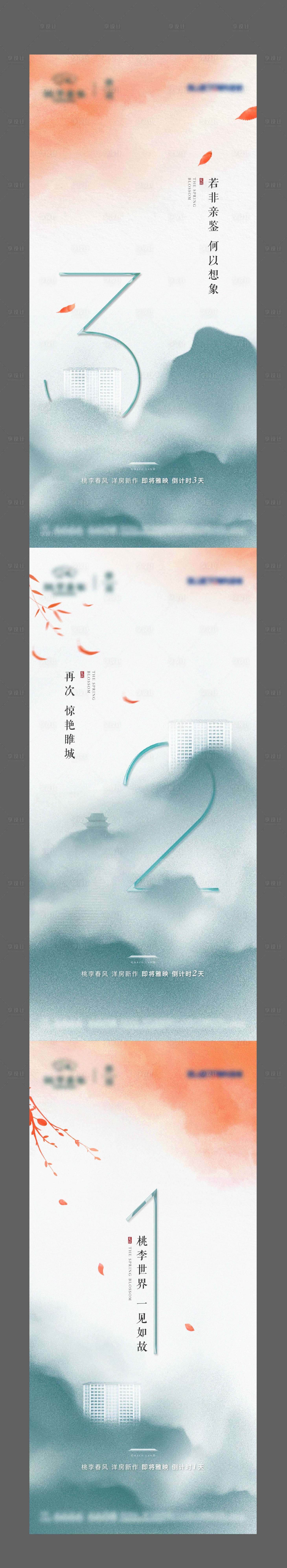 源文件下載【享設計】搜索編號：49190012642798849【樣板間開放倒計時】