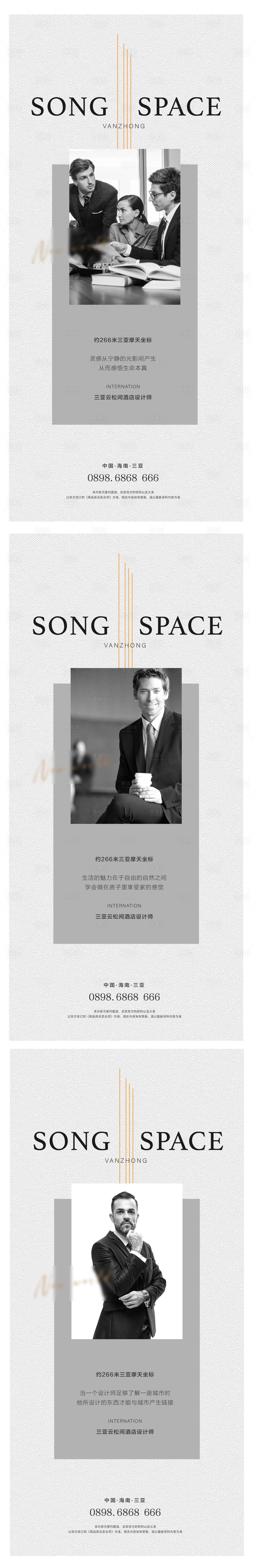 源文件下載【享設計】搜索編號：24030012763907915【地產產品價值點高端大盤微單海報】