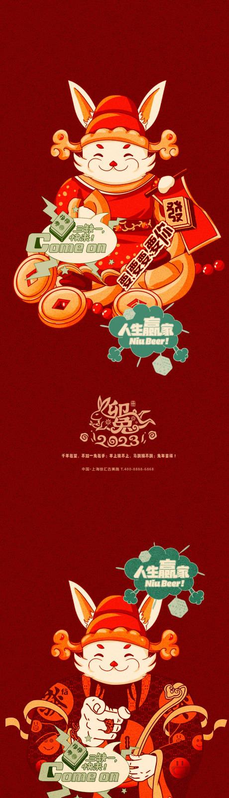 源文件下载【享设计】搜索编号：43440012954012470【财神】