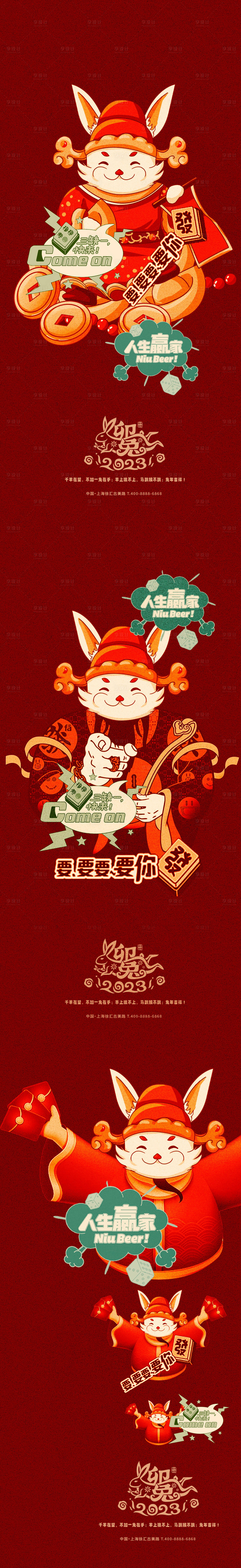 源文件下载【享设计】搜索编号：43440012954012470【财神】