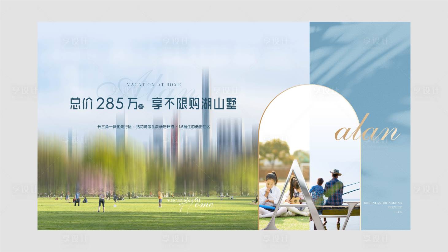 源文件下载【享设计】搜索编号：31730012866331422【地产价值点海报展板】