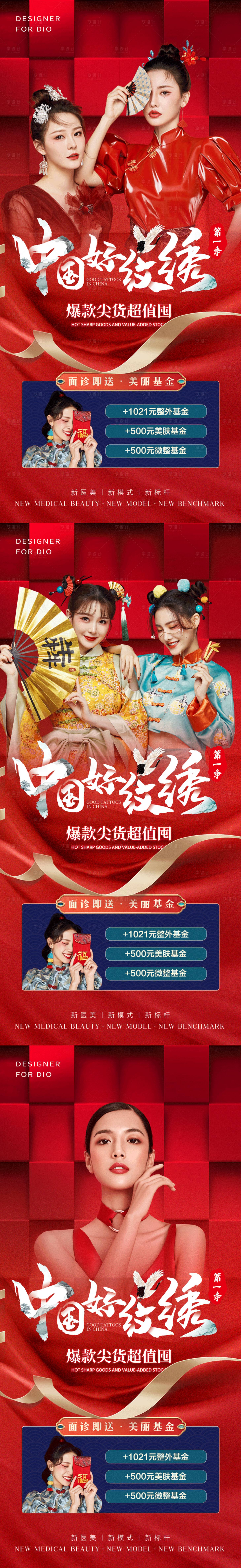 源文件下载【纹绣活动】编号：67900012678463374