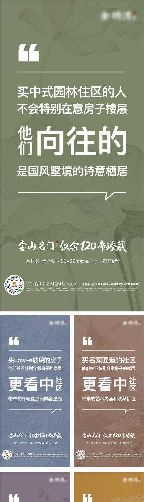 源文件下载【地产价值点单图】编号：20221018114853202