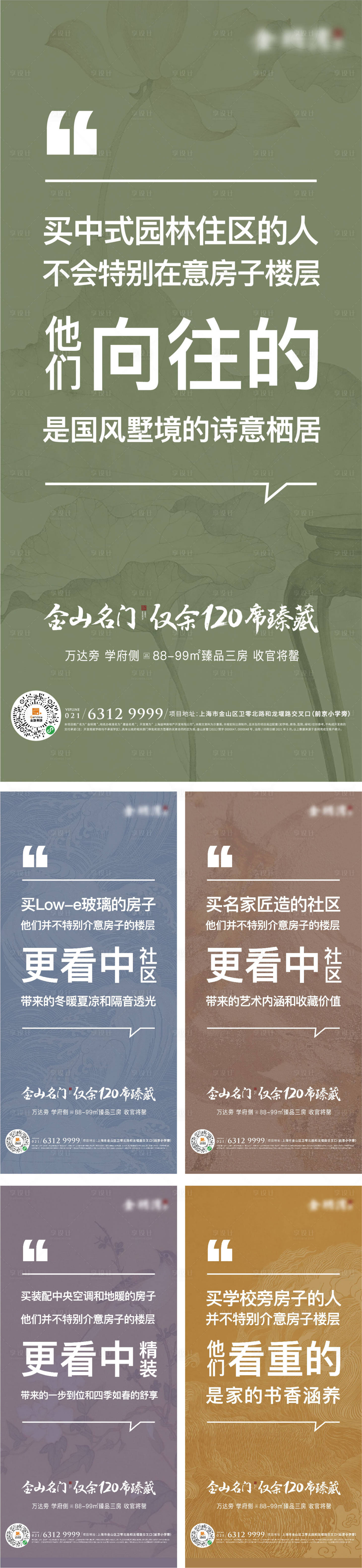源文件下載【享設(shè)計】搜索編號：83680012773825689【地產(chǎn)價值點單圖】