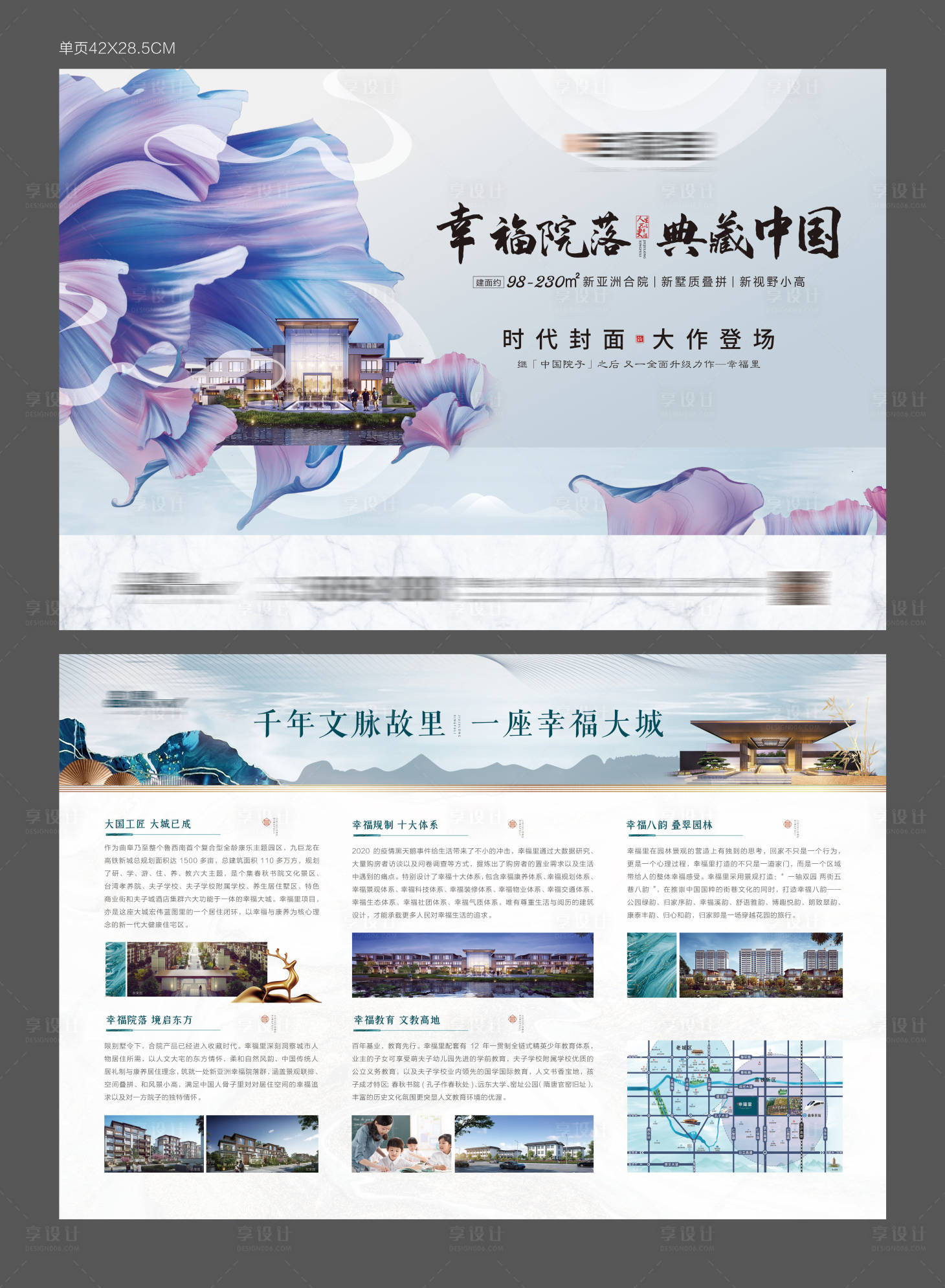 源文件下载【地产中式调性DM单】编号：79010012750185359