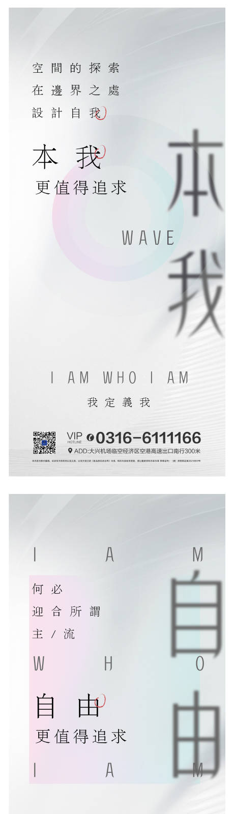 源文件下载【地产形象品牌价值点系列海报】编号：51630012614262353