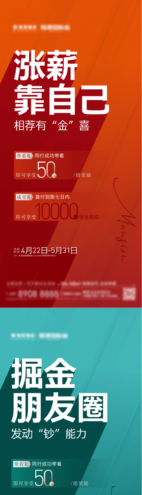 源文件下载【享设计】搜索编号：70680012603526697【2022.05.16 转介5月-涨薪】
