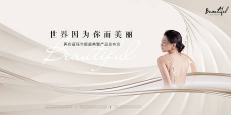源文件下载【医美形象视觉】编号：97930012808288677
