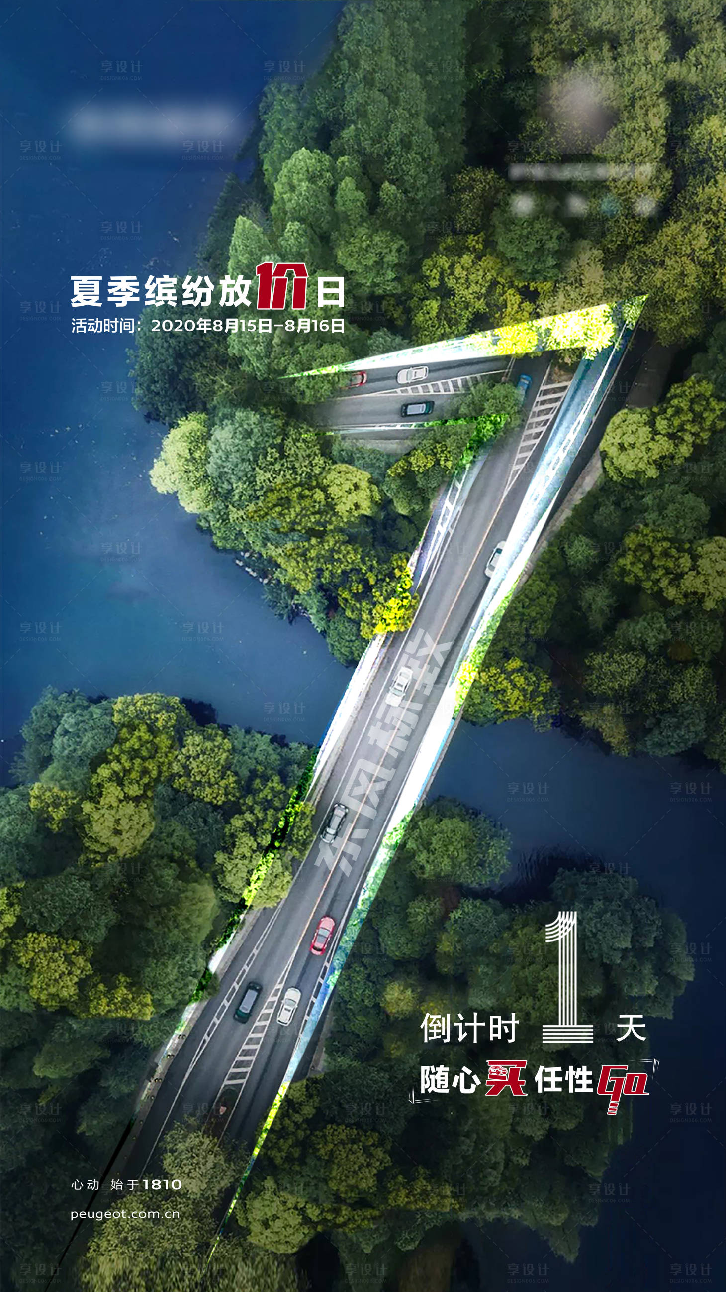 源文件下载【汽车活动倒计时预热】编号：37140012530453953