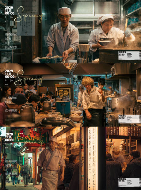 源文件下载【日本居酒屋人物海报】编号：99770012568307594