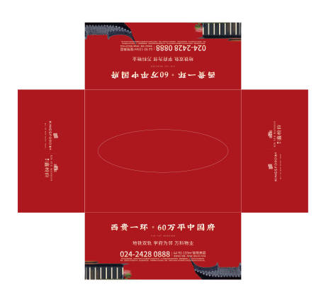 源文件下载【纸巾盒】编号：19730012722171985