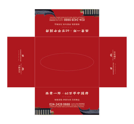 源文件下载【纸巾盒】编号：20221014210848178