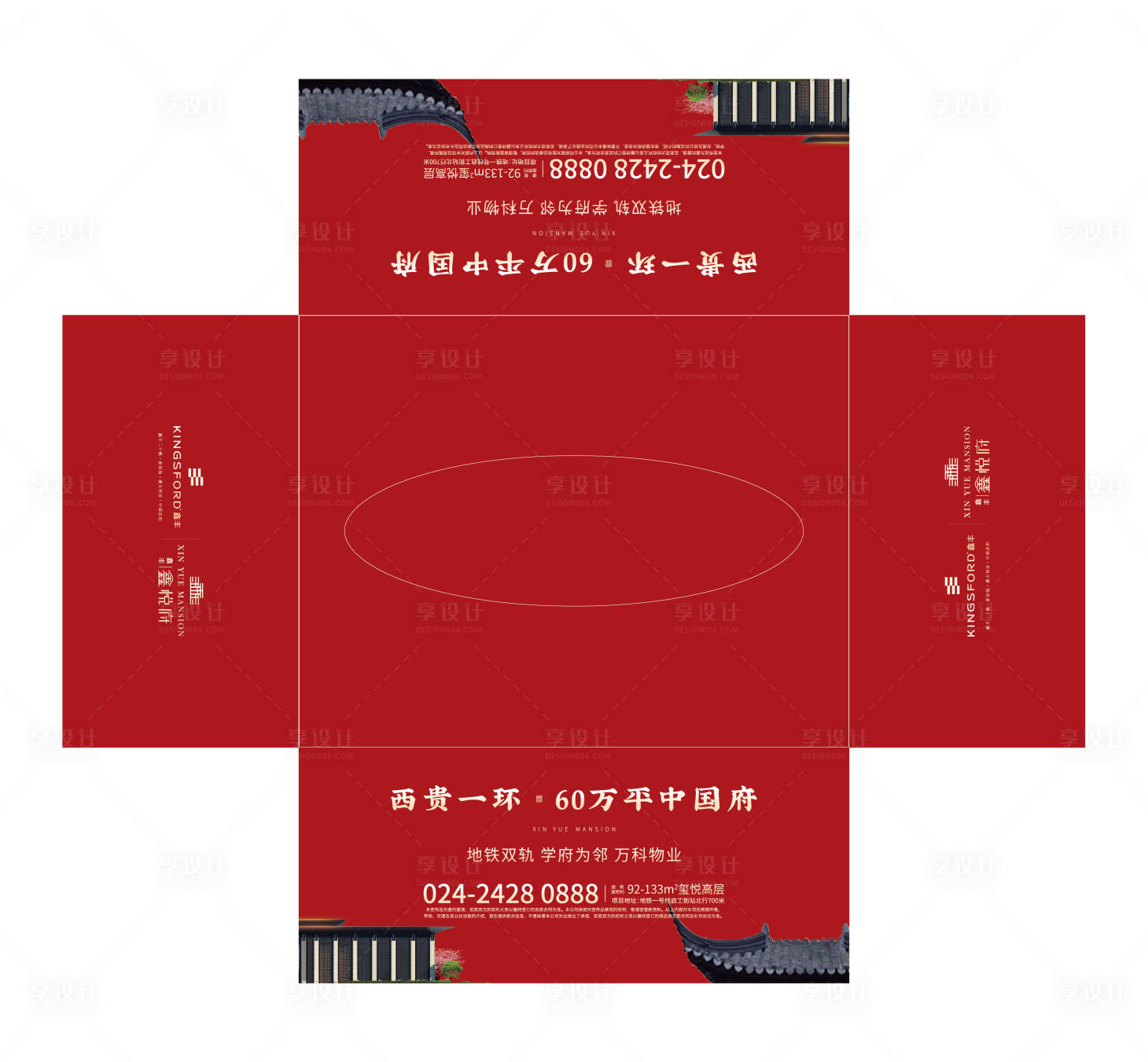 源文件下载【享设计】搜索编号：19730012722171985【纸巾盒】