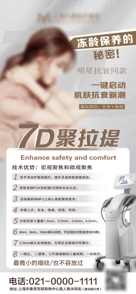 源文件下载【7D聚提拉】编号：76410012552602773