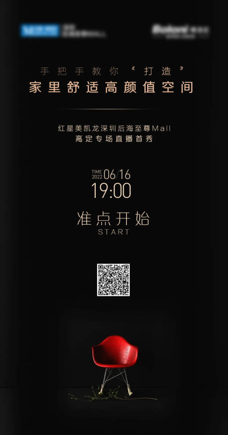 源文件下载【海报】编号：58730012878961419