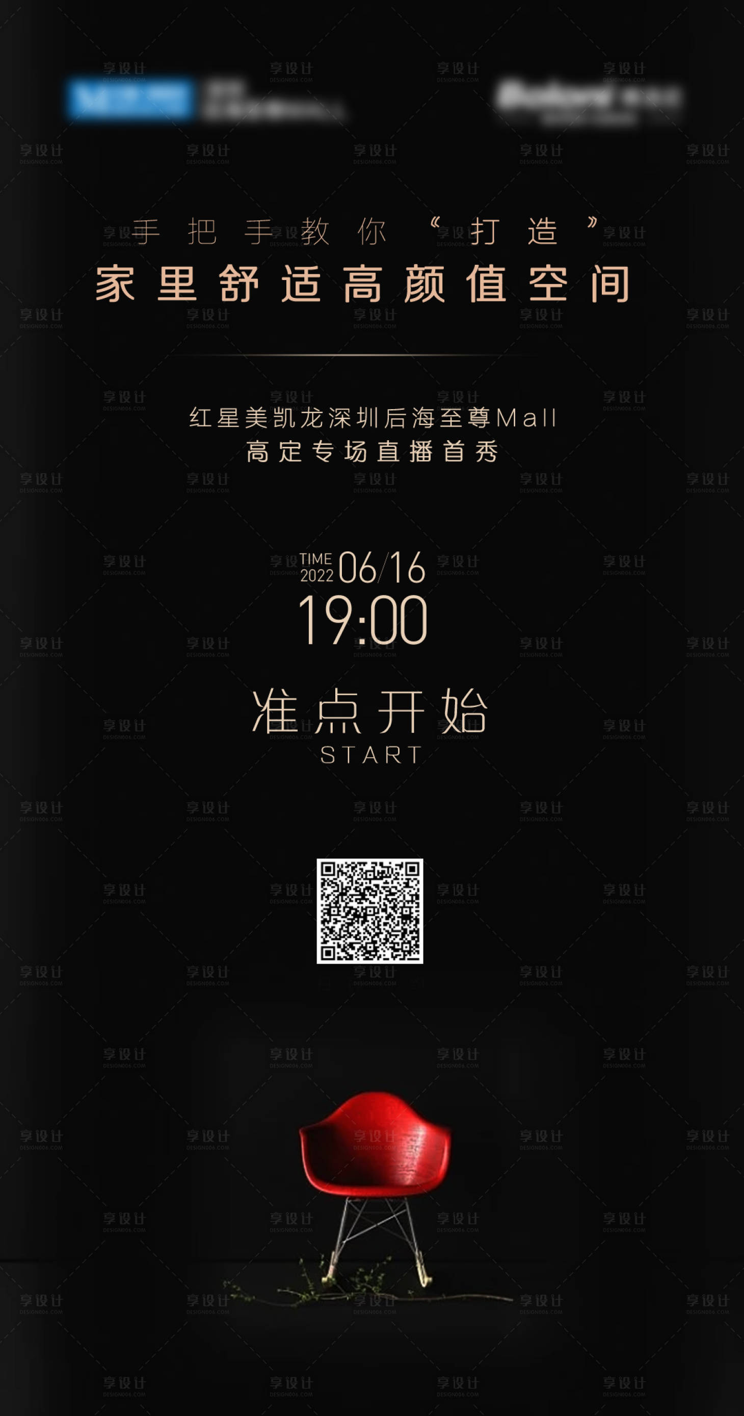 源文件下载【享设计】搜索编号：58730012878961419【海报】