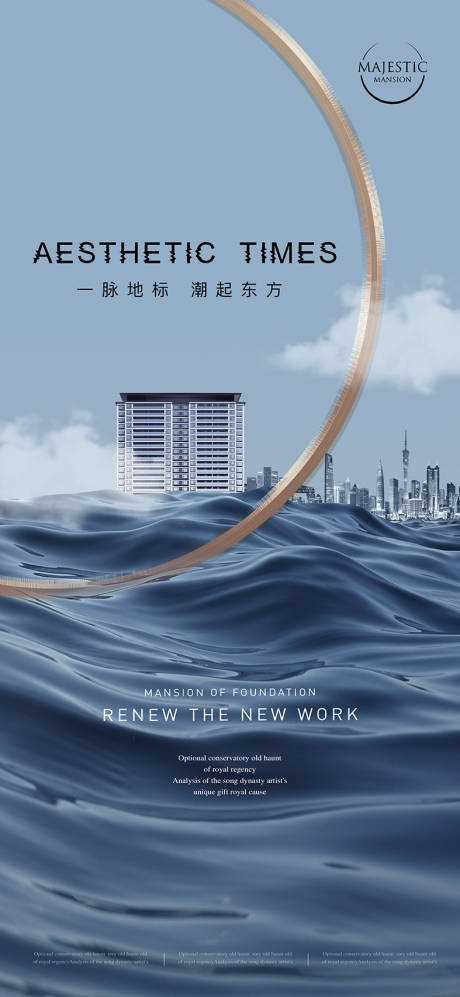 源文件下載【地產(chǎn)湖居價(jià)值點(diǎn)簡(jiǎn)約海報(bào)】編號(hào)：93400012737545639