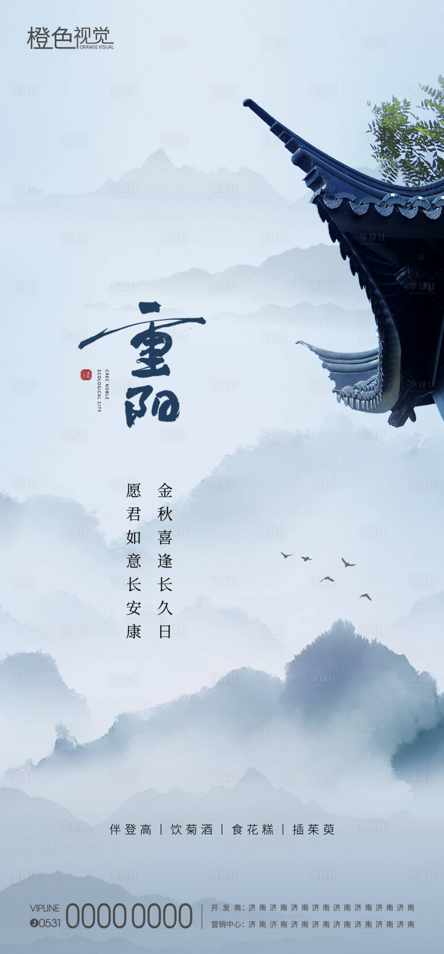 源文件下載【重陽節海報】編號：17610012744475155