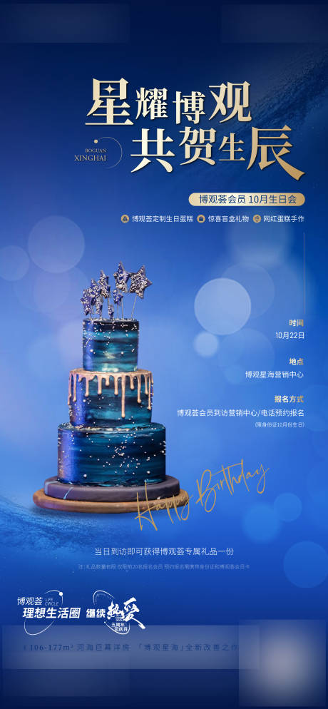 源文件下载【享设计】搜索编号：13330012825267227【生日好礼】
