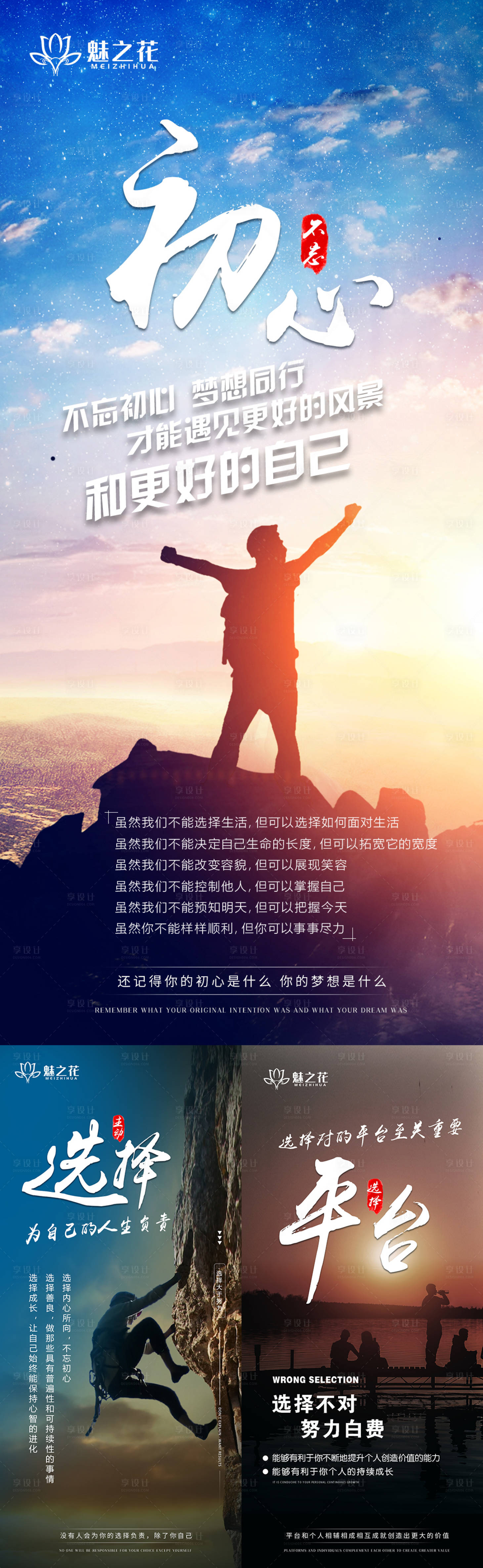 源文件下载【正能量海报】编号：54380012816337362