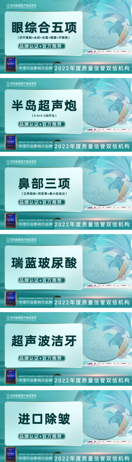 源文件下载【医美美团大众主图】编号：20221012162409247