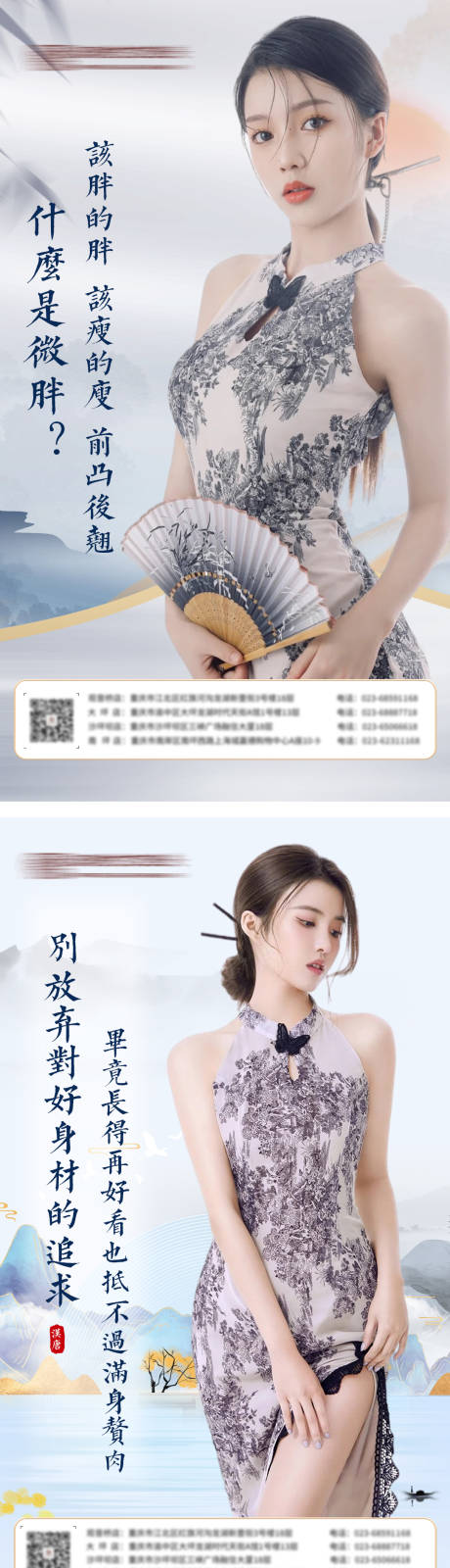 源文件下载【旗袍新中式朋友圈海报】编号：18690012615007626